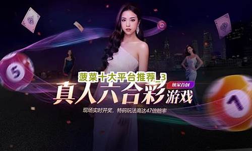 菠菜十大平台推荐:探