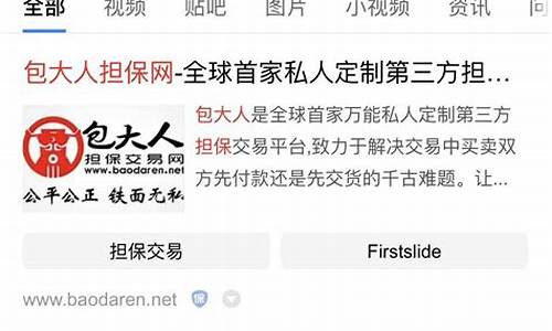 菠菜担保网平台:当您