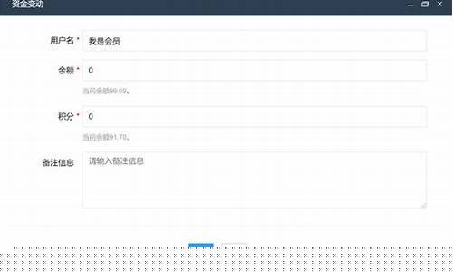 新2会员管理详解