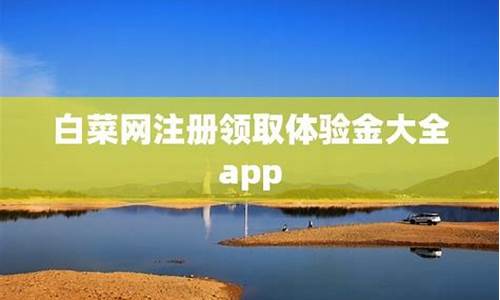 菠菜开户:如何在白菜