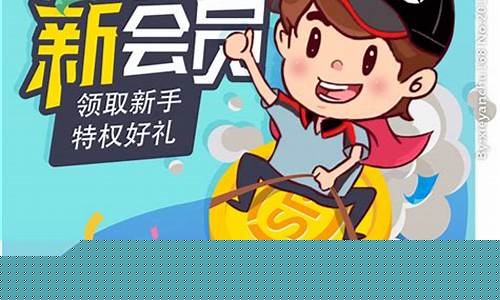 新2会员注册地址详细
